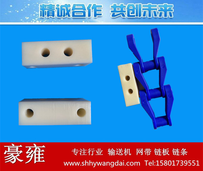 气浮机链条刮板连接块