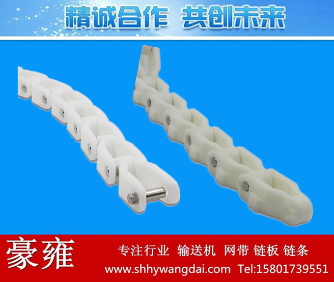1400/1400TAB塑料箱格链