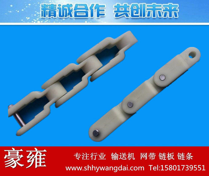 2600/2600TAB塑料箱格链