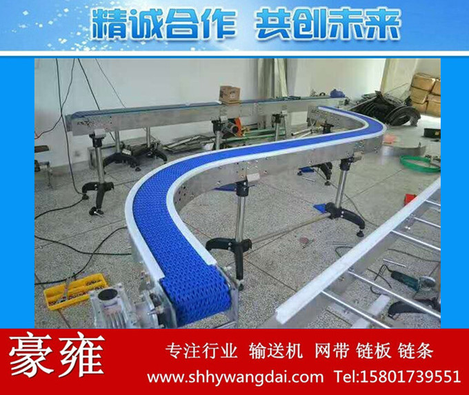 塑料模块网带转弯机