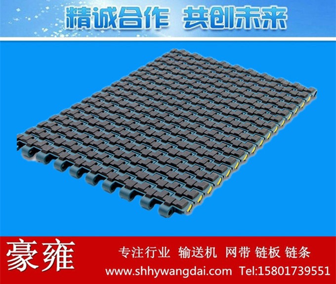 1505附胶防滑式网链