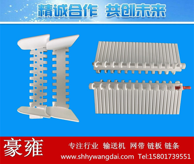 976挡板式/裙边式模块网链