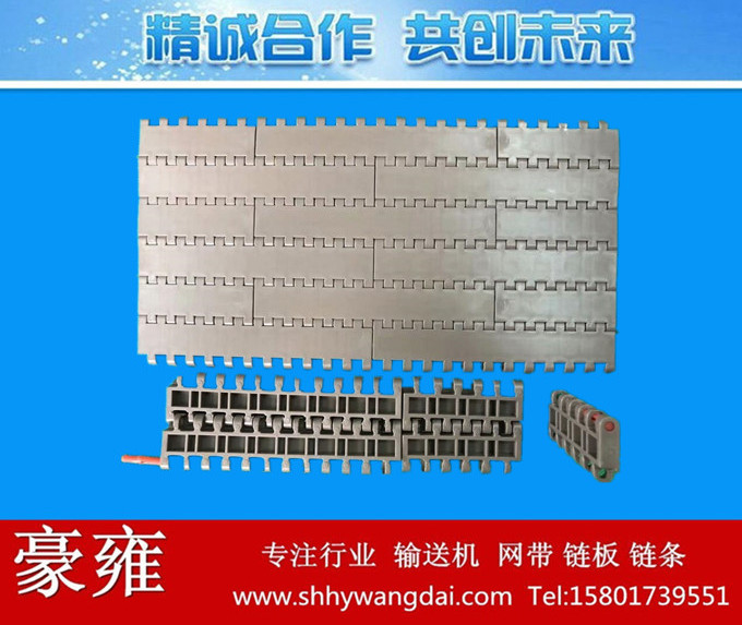 966平板式塑料网链