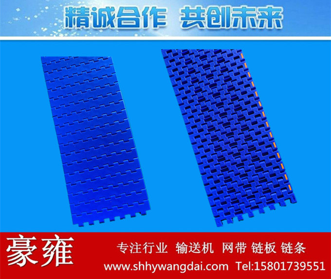 7600塑料模块网链