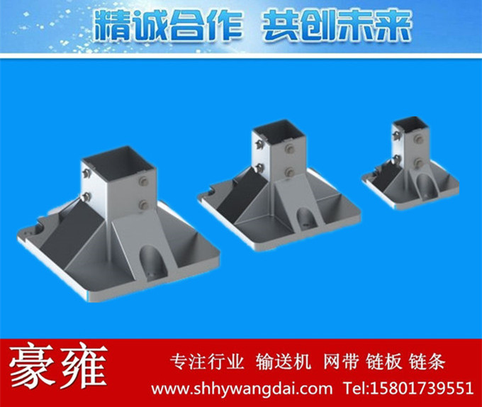 83柔性链输送机铝脚座