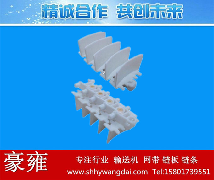 83柔性线挡板式链板
