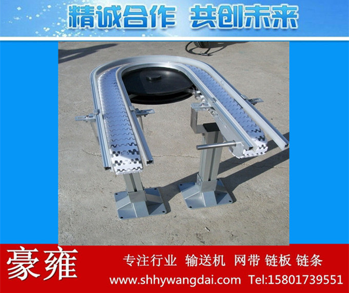 103U型柔性链输送机