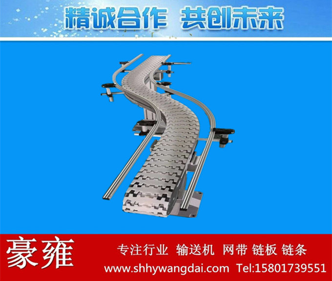 103S型柔性链输送机