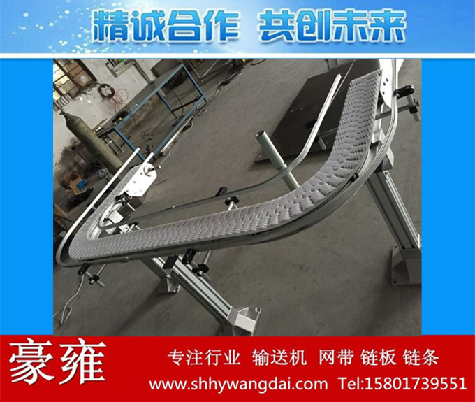 140U型柔性链输送线