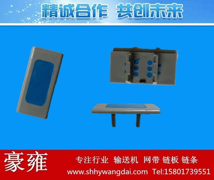 843付胶防滑钢基链板